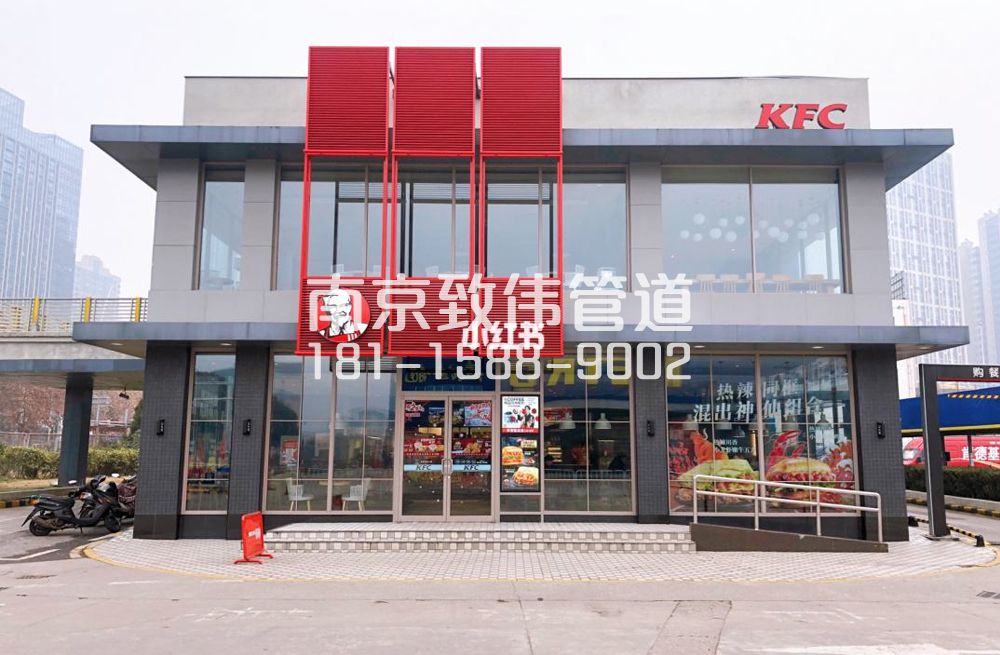 物流园肯德基管道疏通